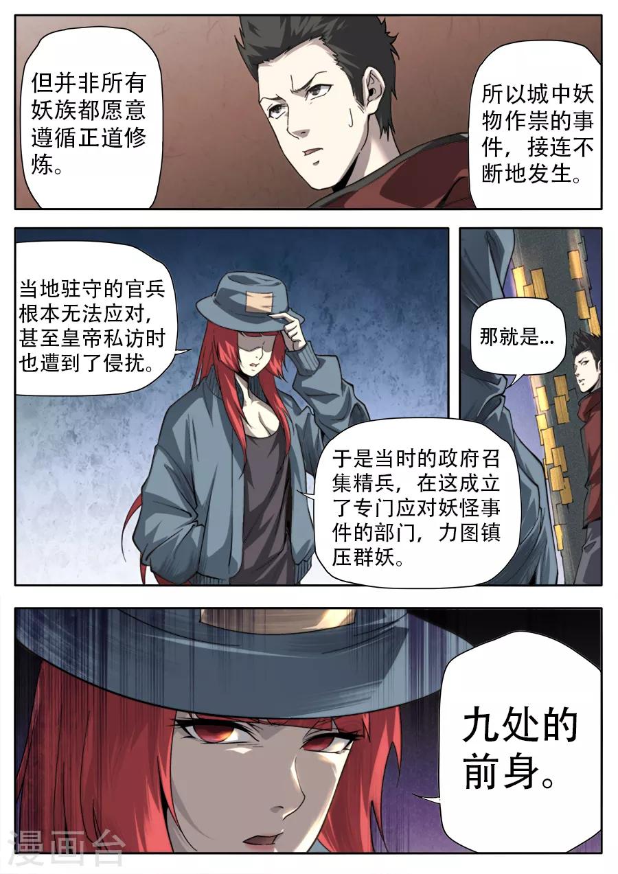 第248话8