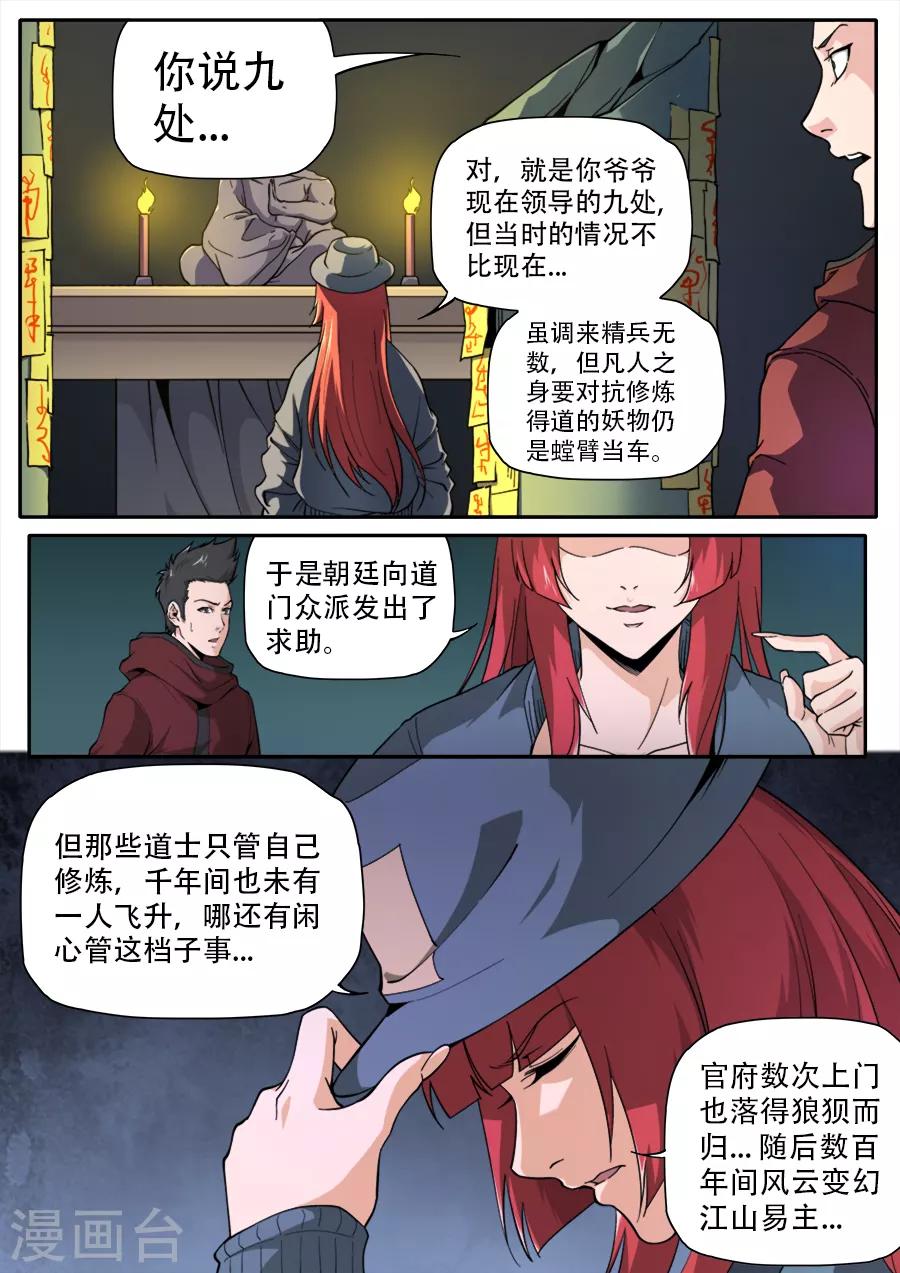 第248话9