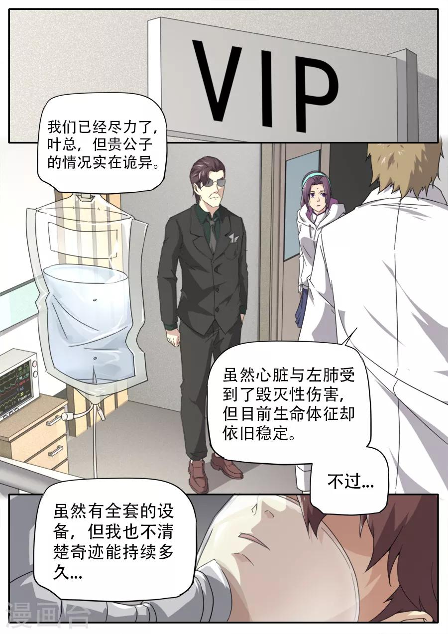 第254话0