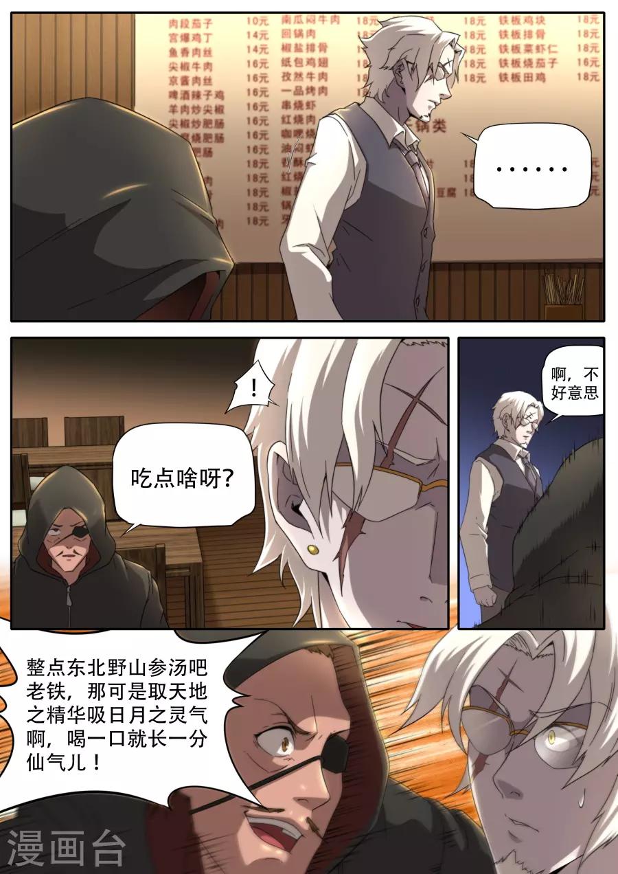 第254话12