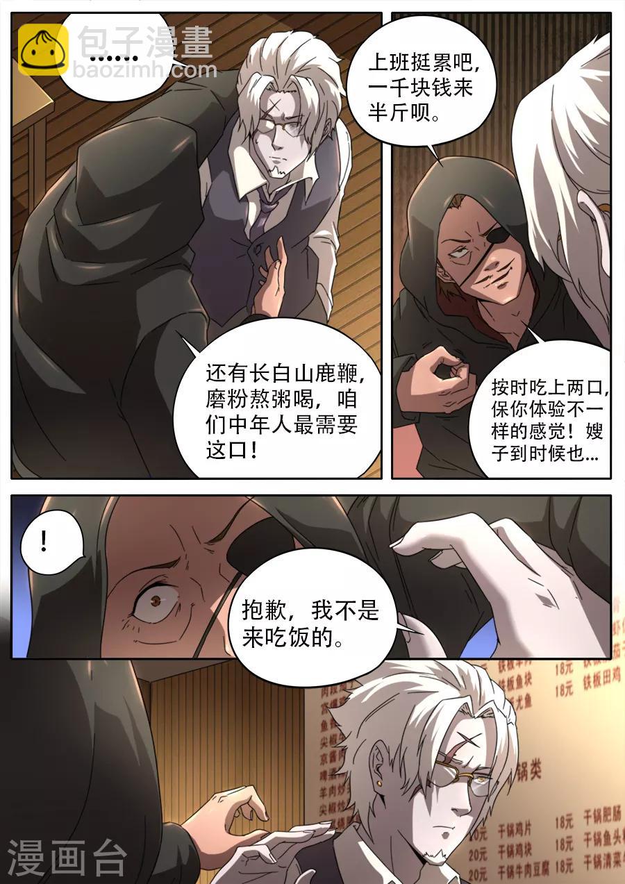 第254话13