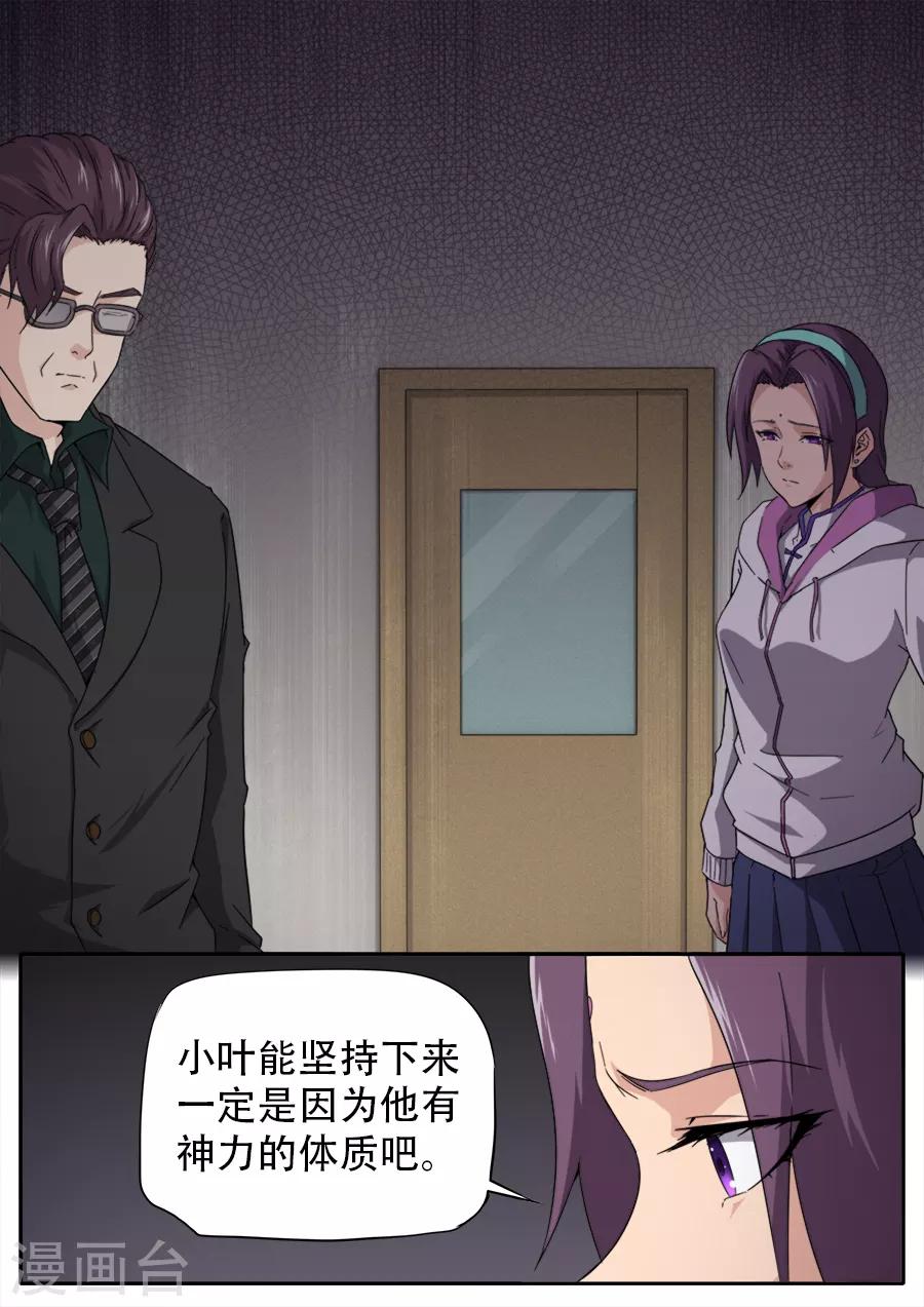第254话3