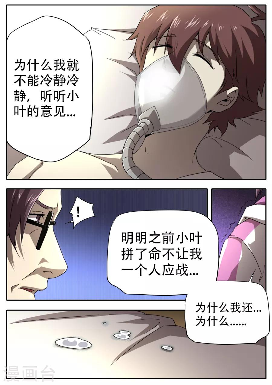 第254话5