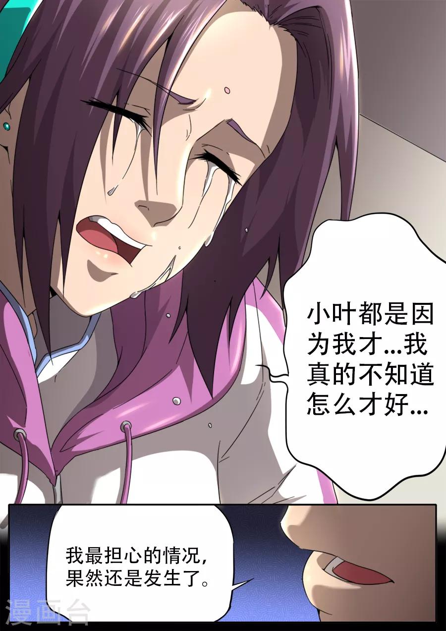 第254话6