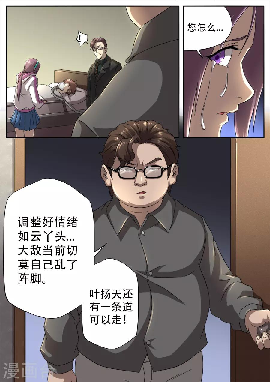 第254话7