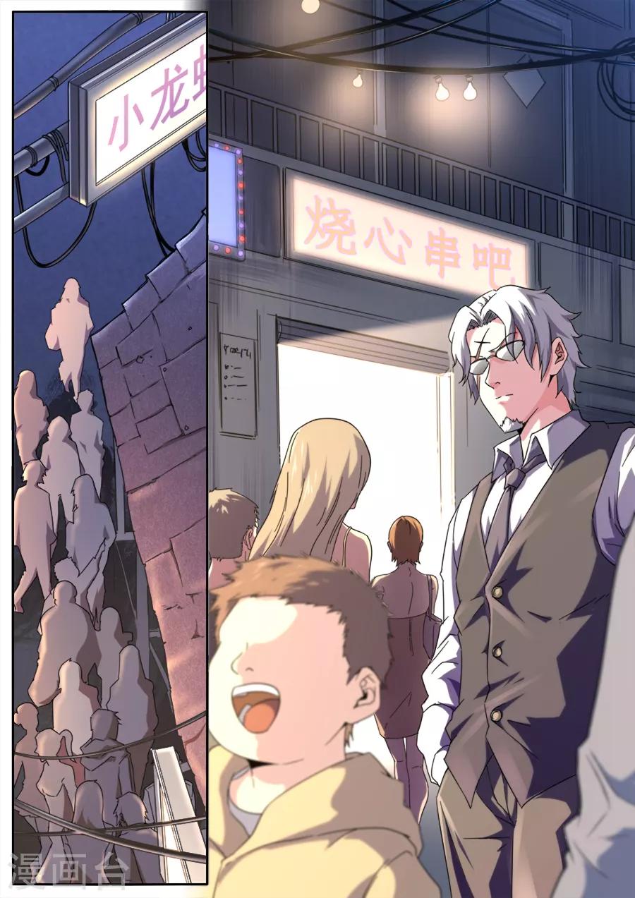 第254话8