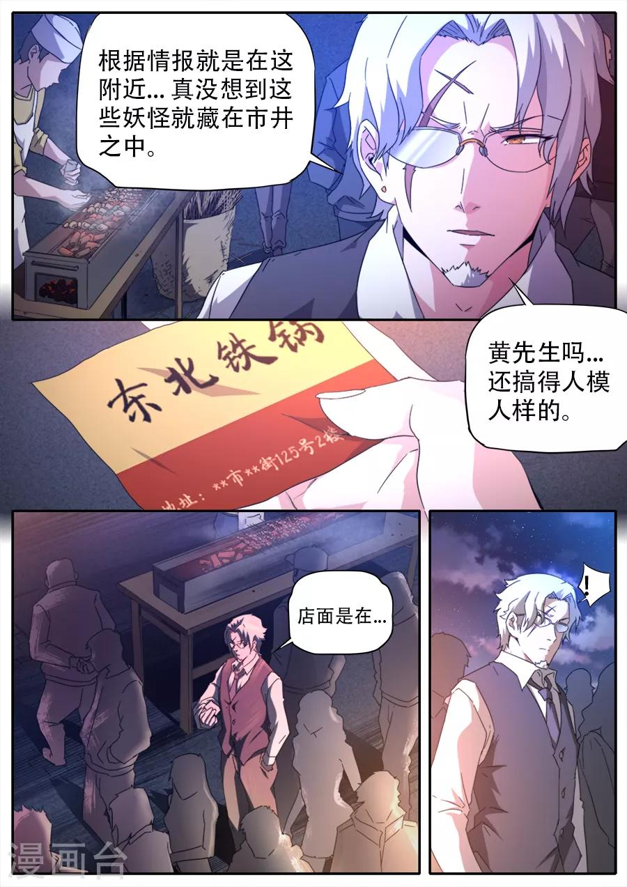 第254话9