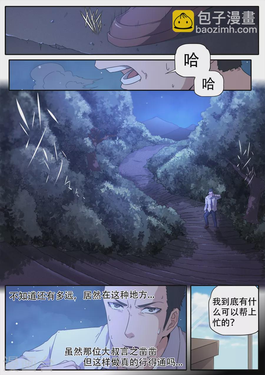 第272话4