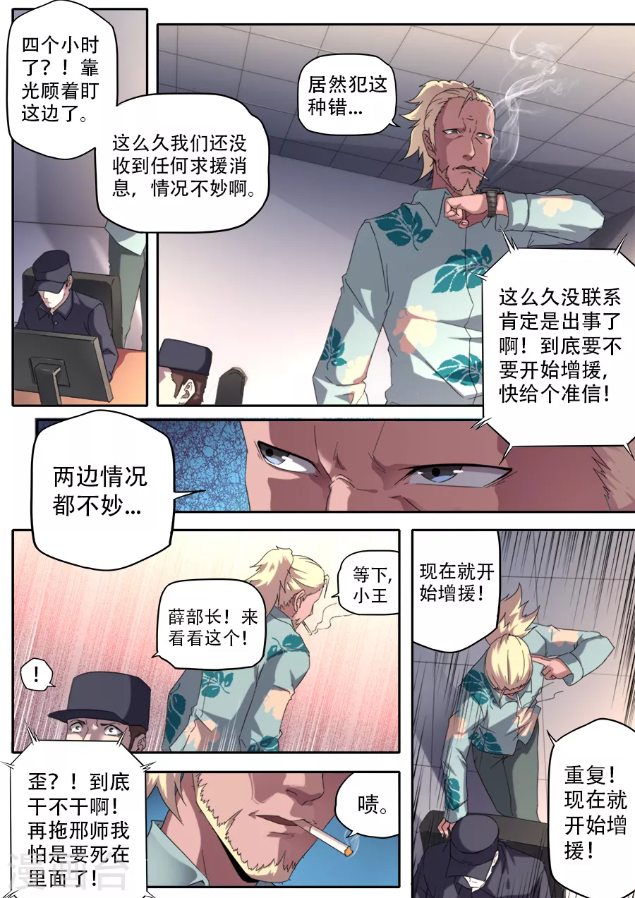 第291话12