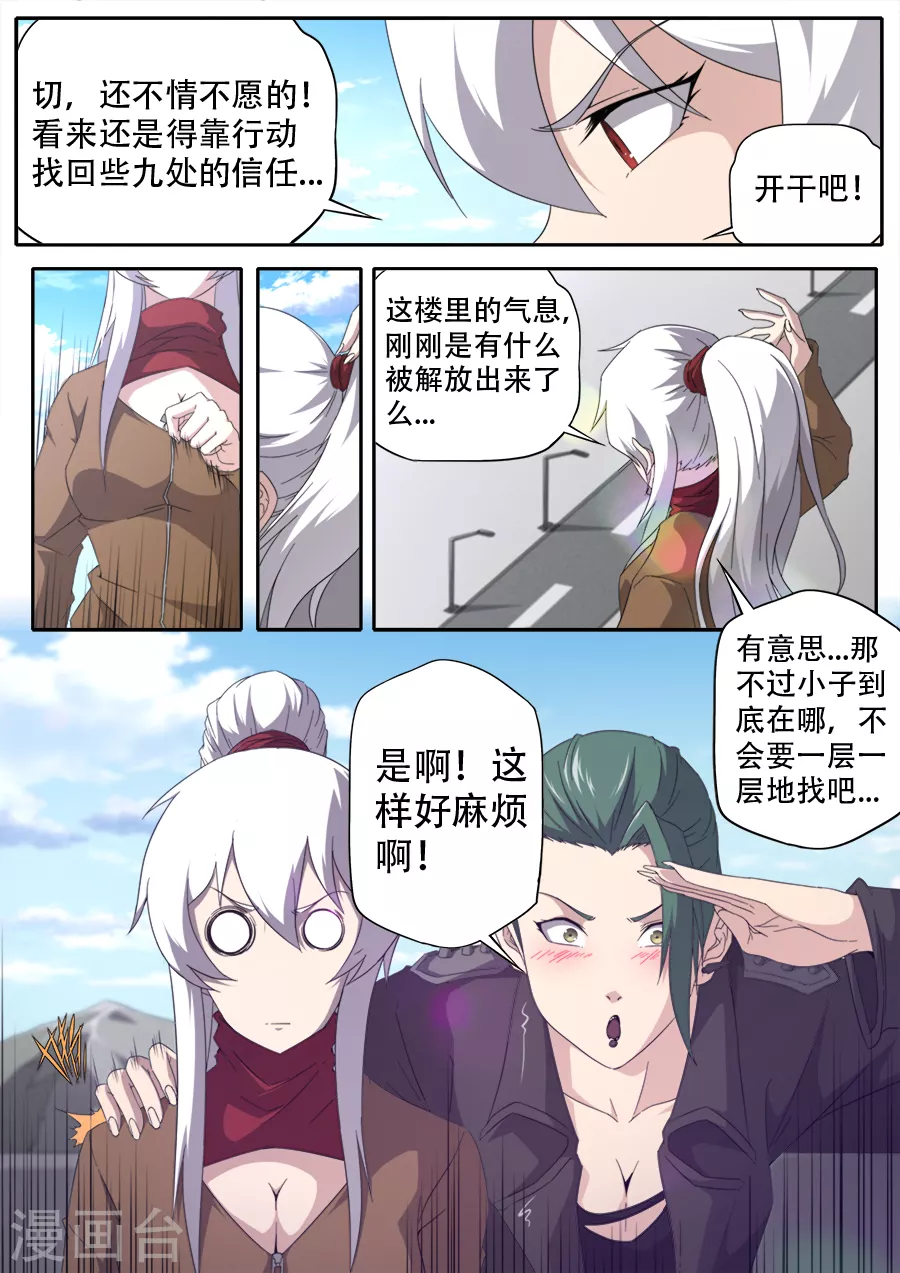 第291话13