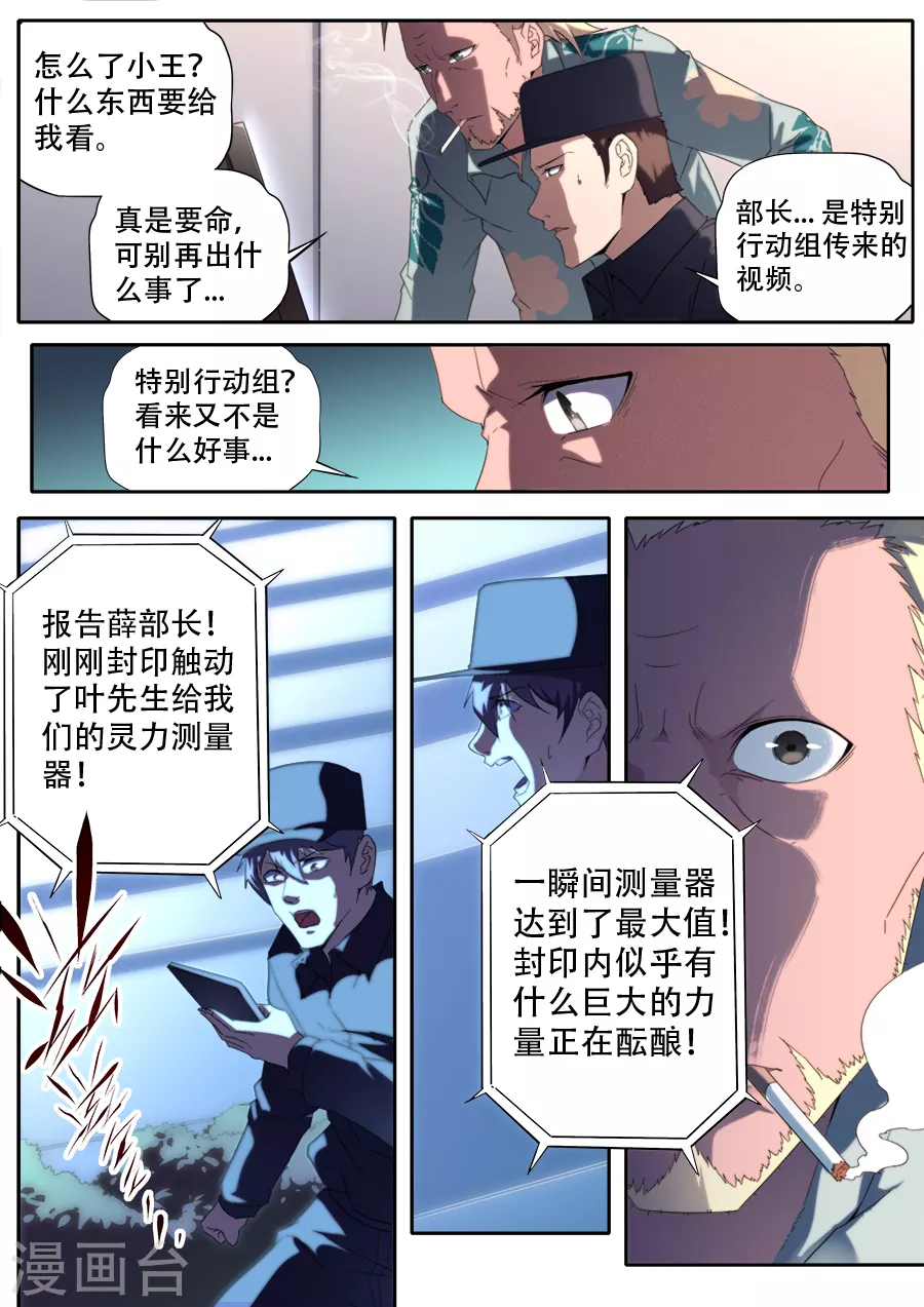 第291话16
