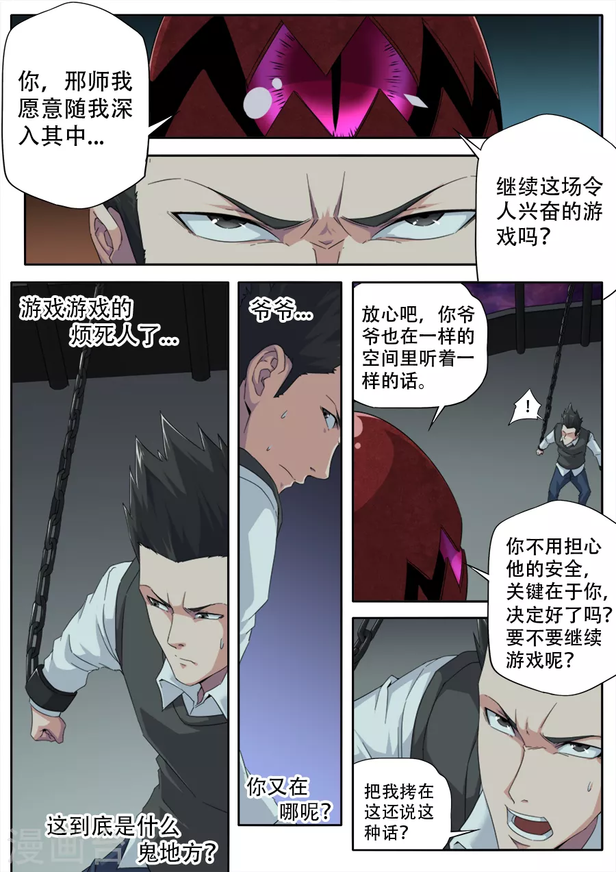 第291话2