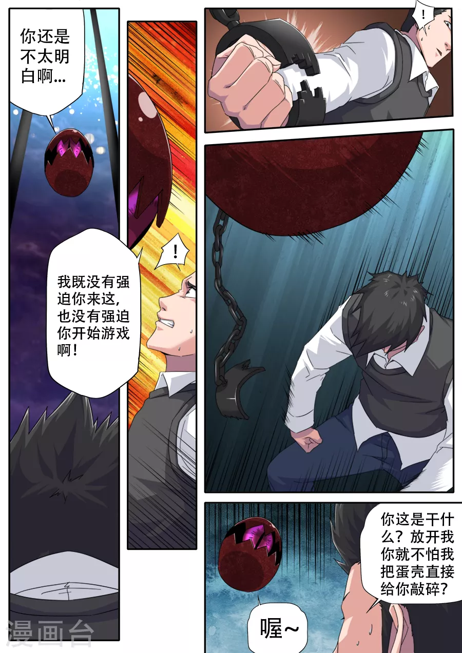第291话3