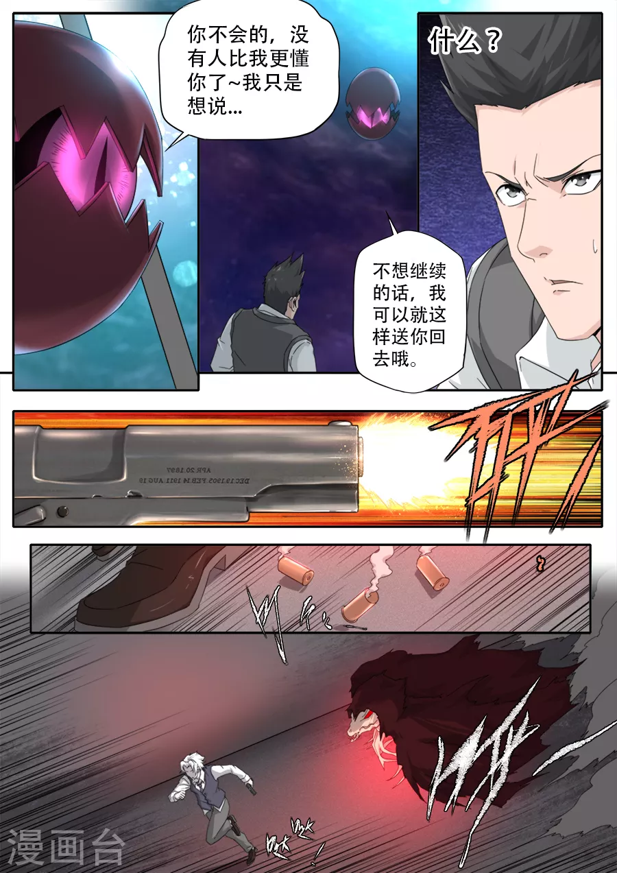 第291话4