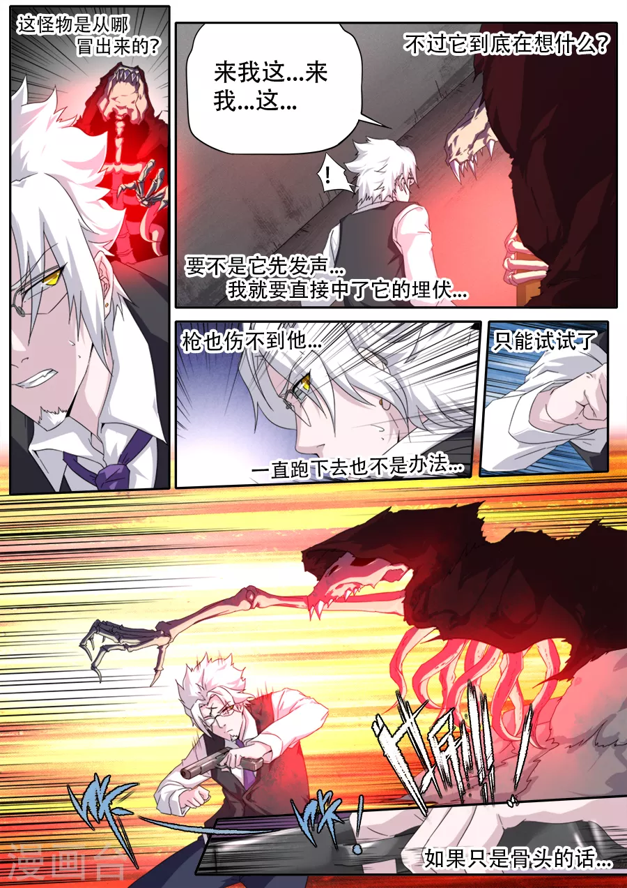第291话5