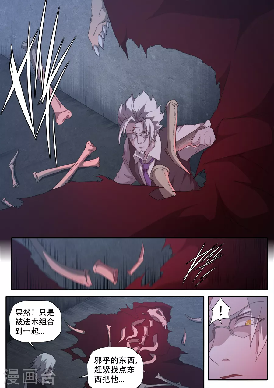第291话6
