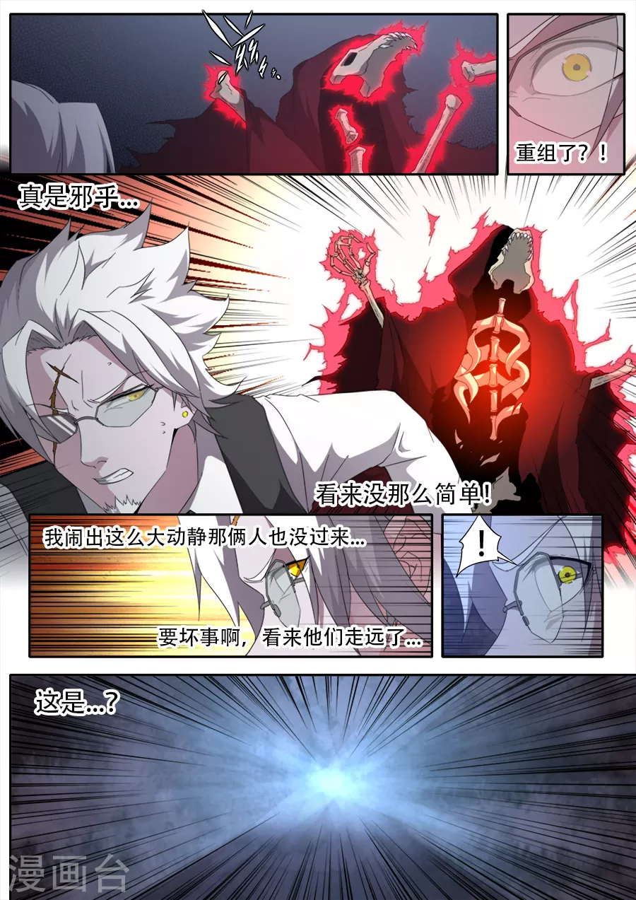 第291话7