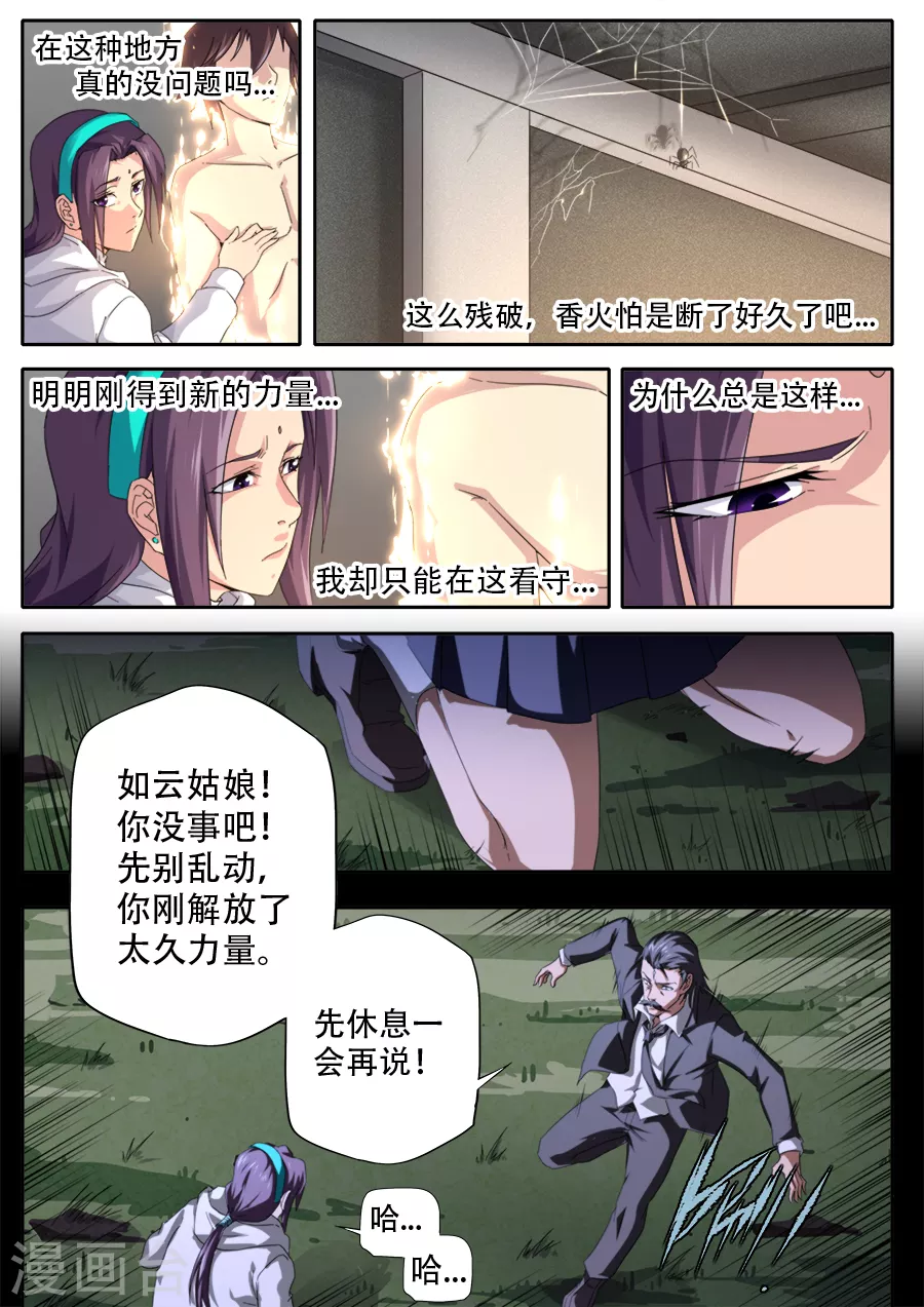 第292话1