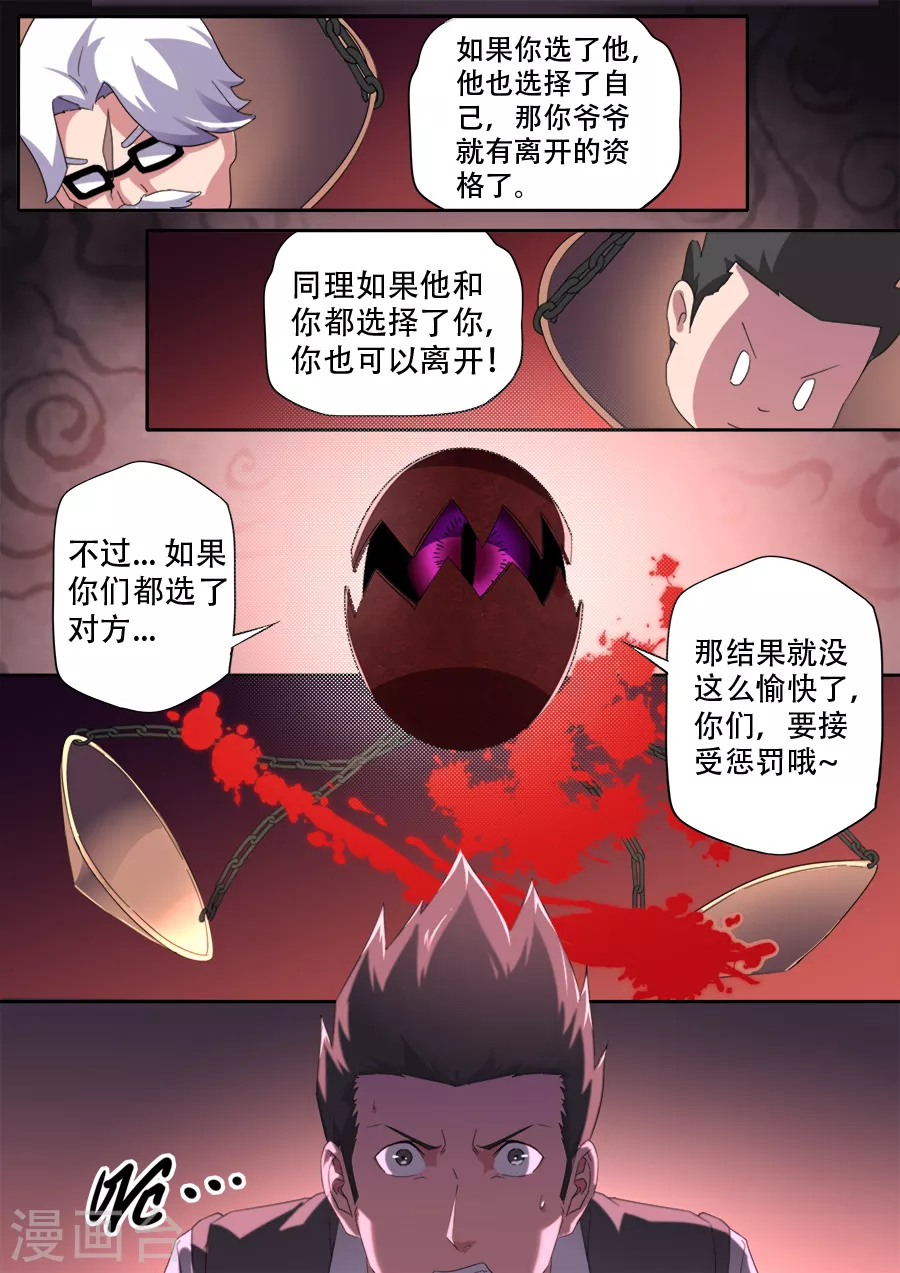 第292话10