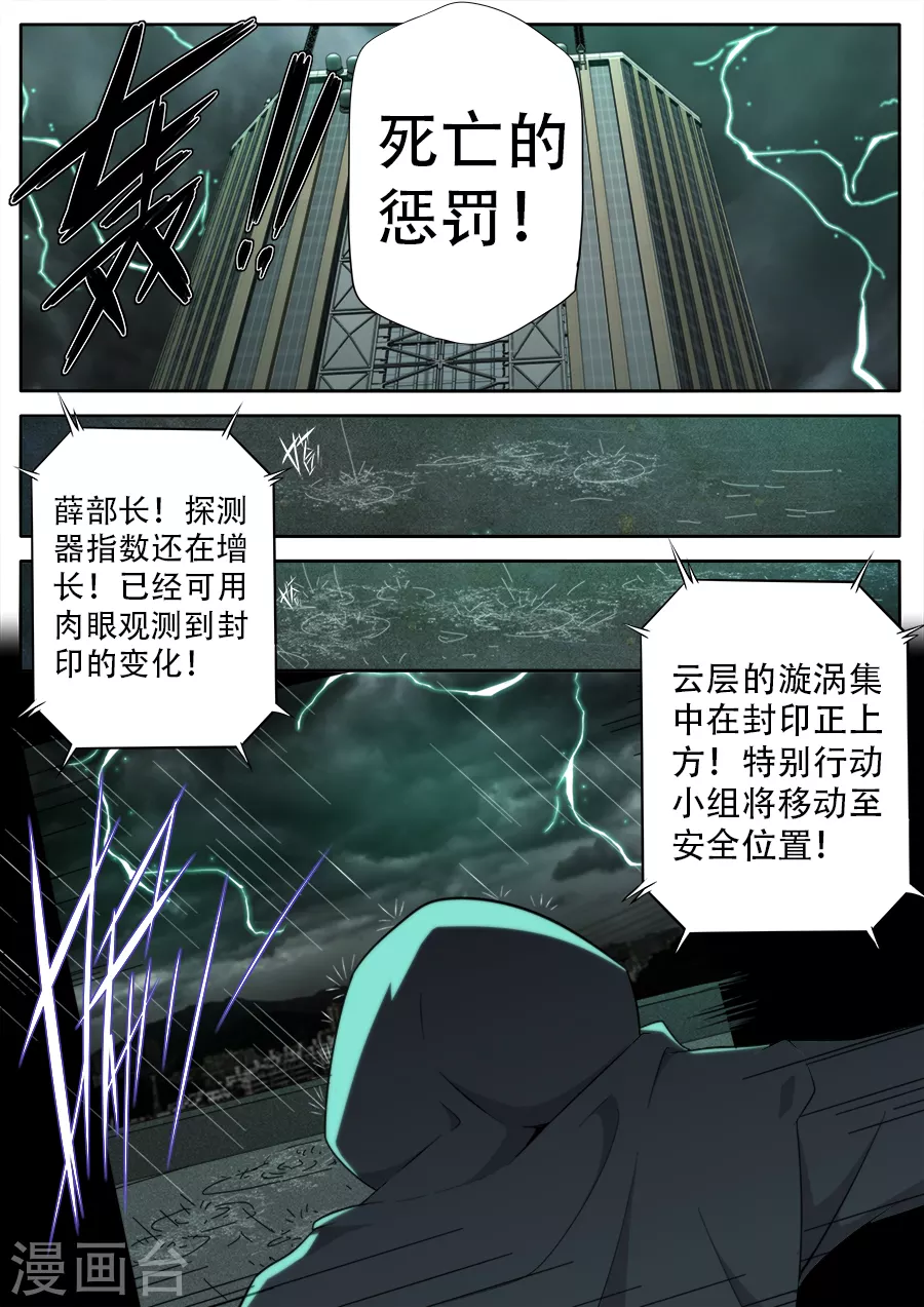 第292话11