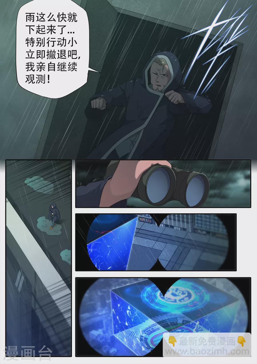 第292话12