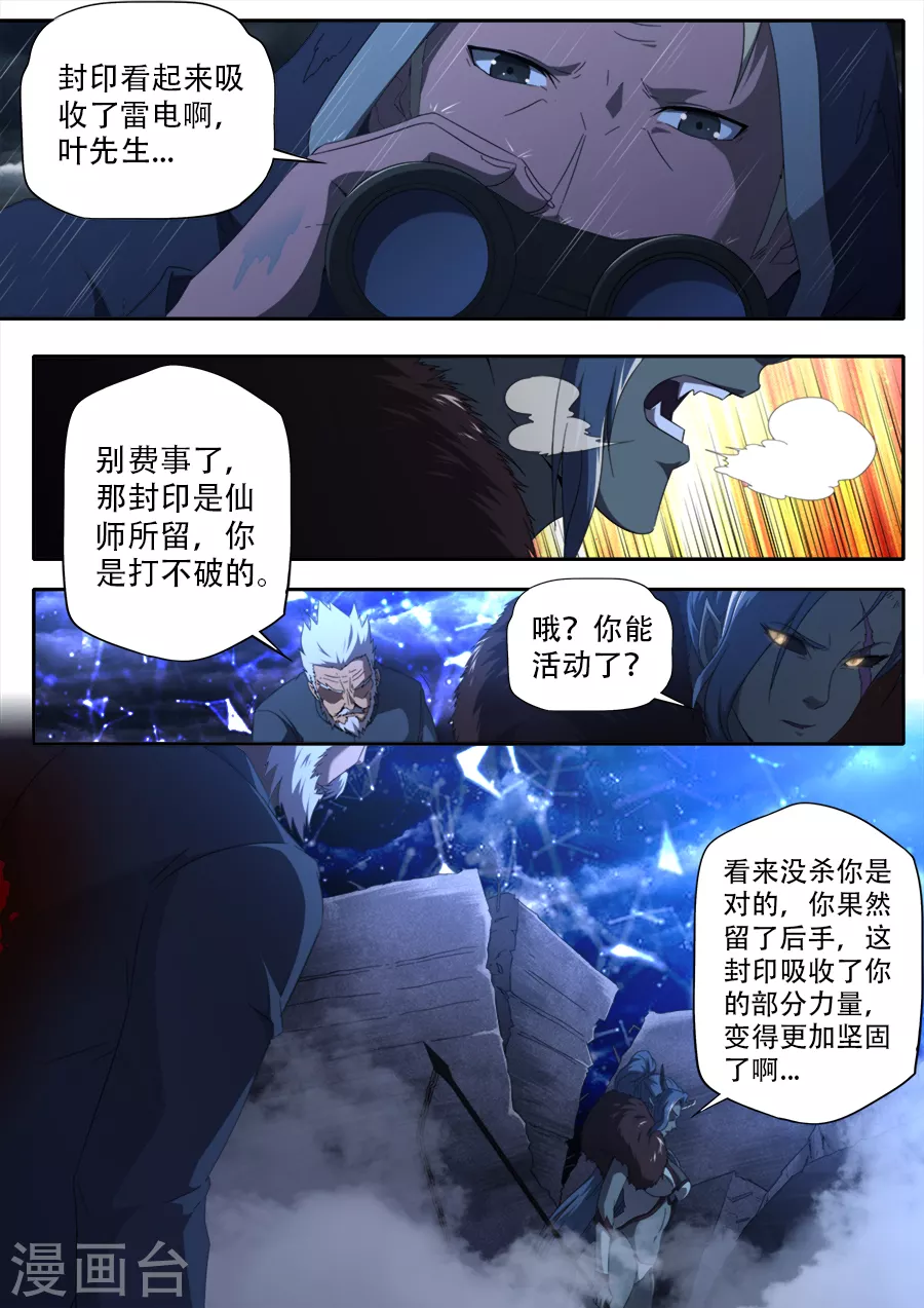 第292话13