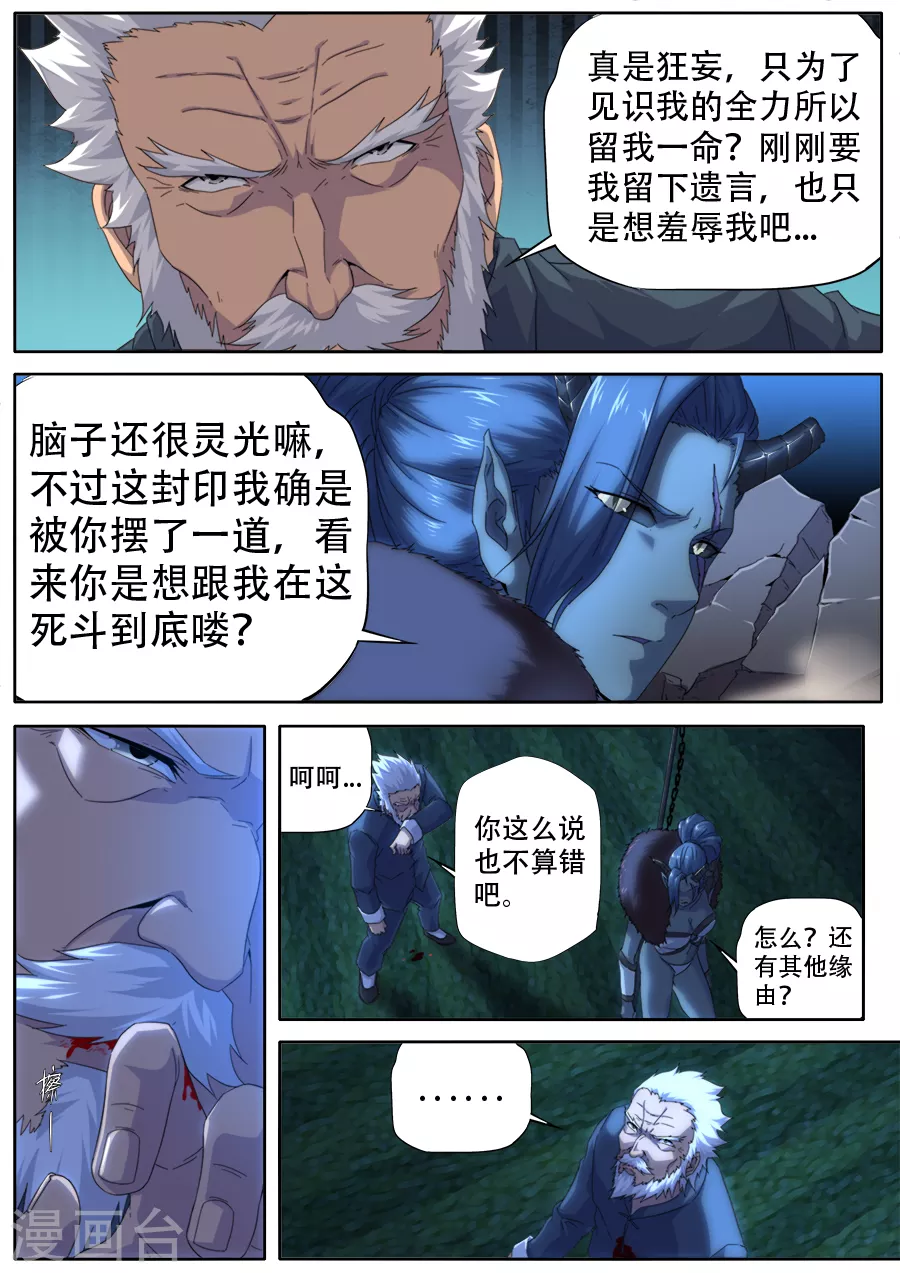 第292话14