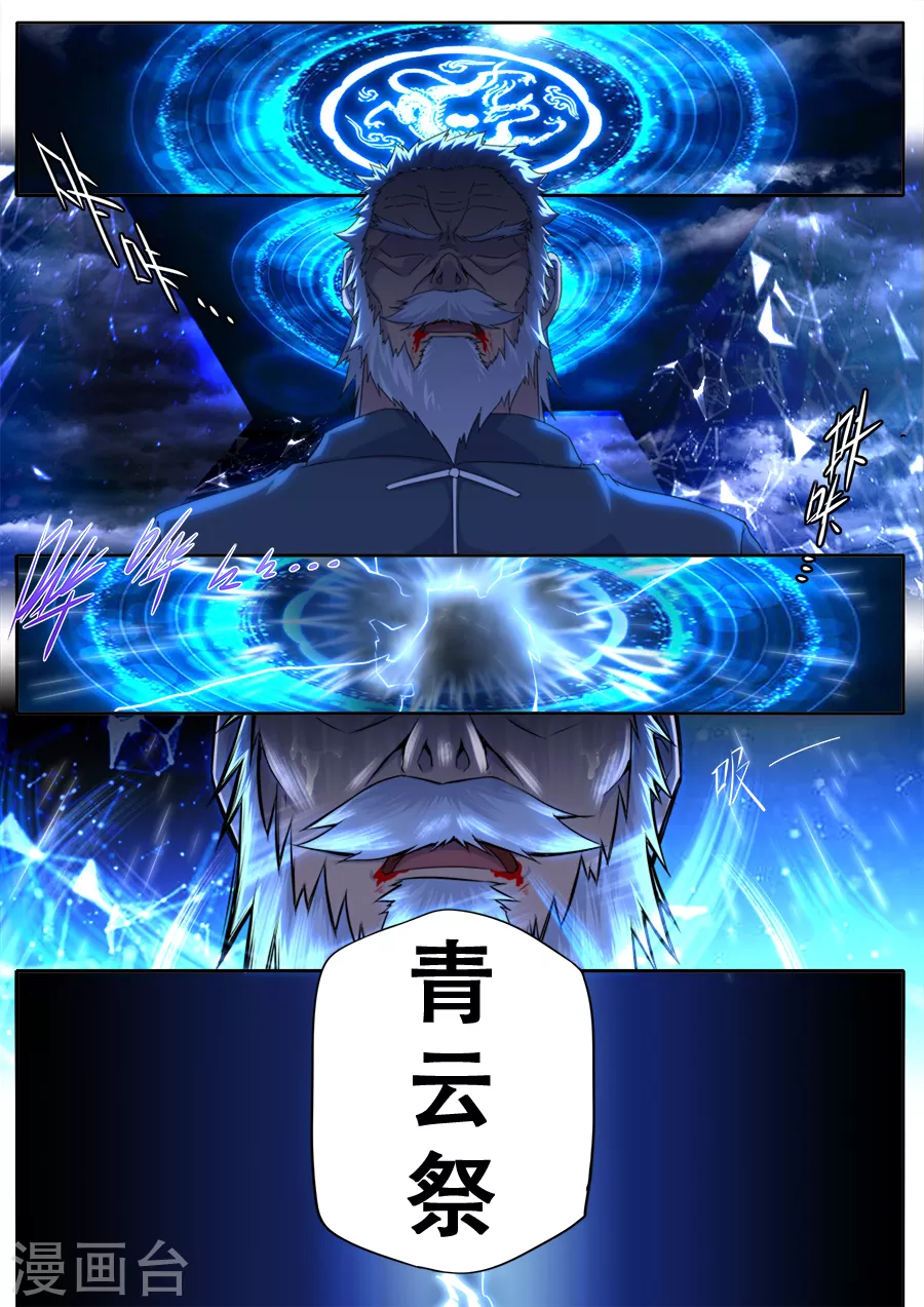 第292话15