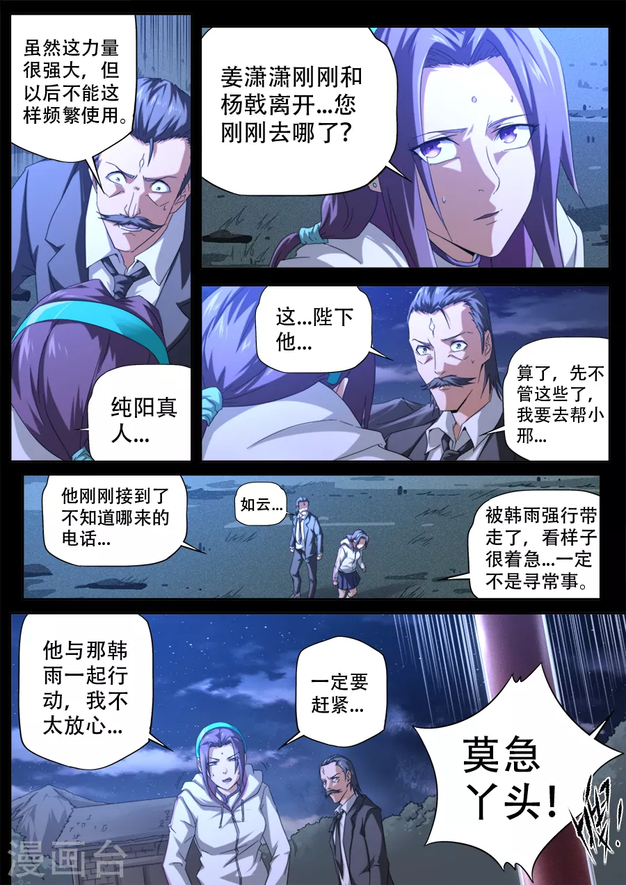 第292话2