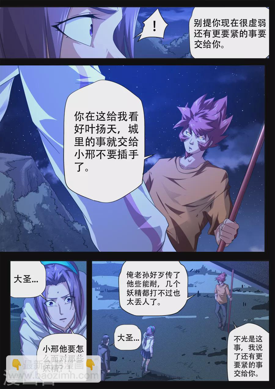 第292话3