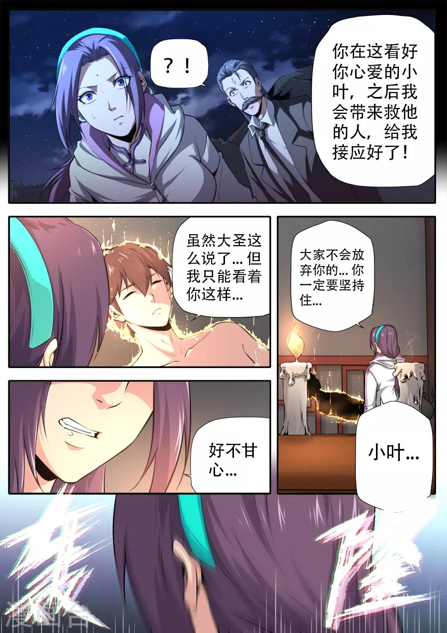 第292话4