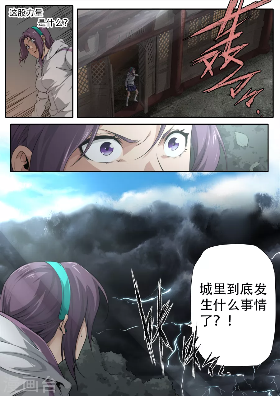 第292话5