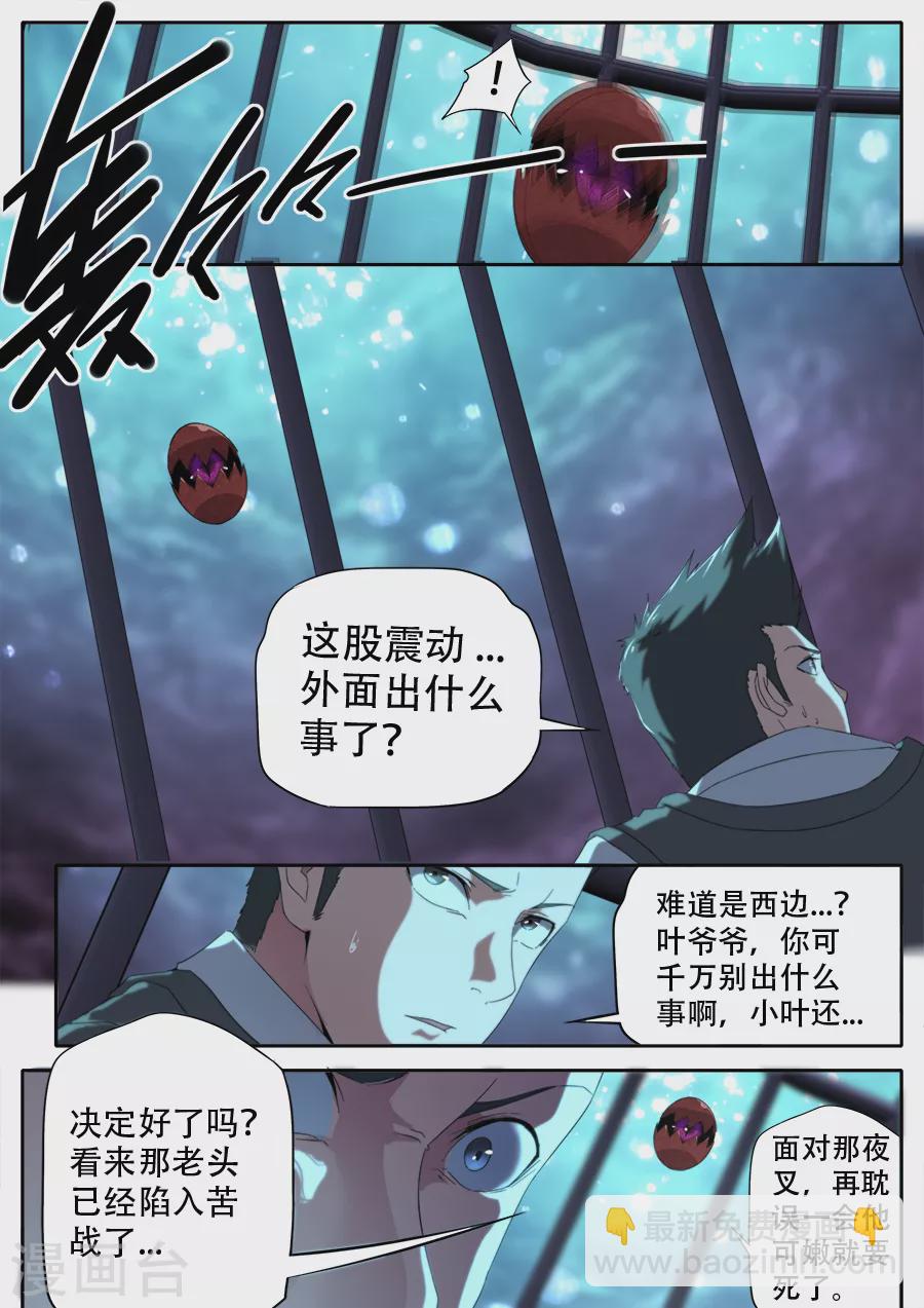 第292话6