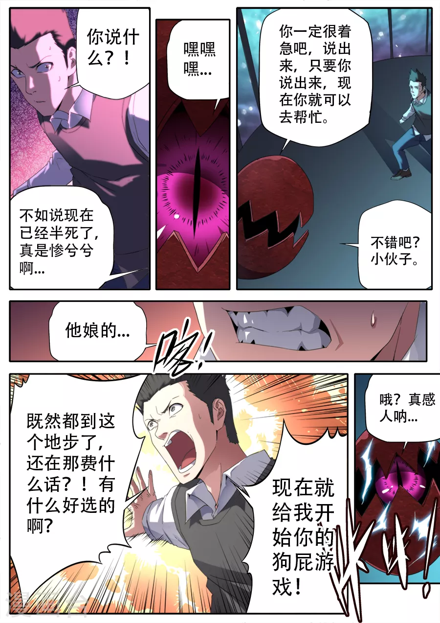 第292话7