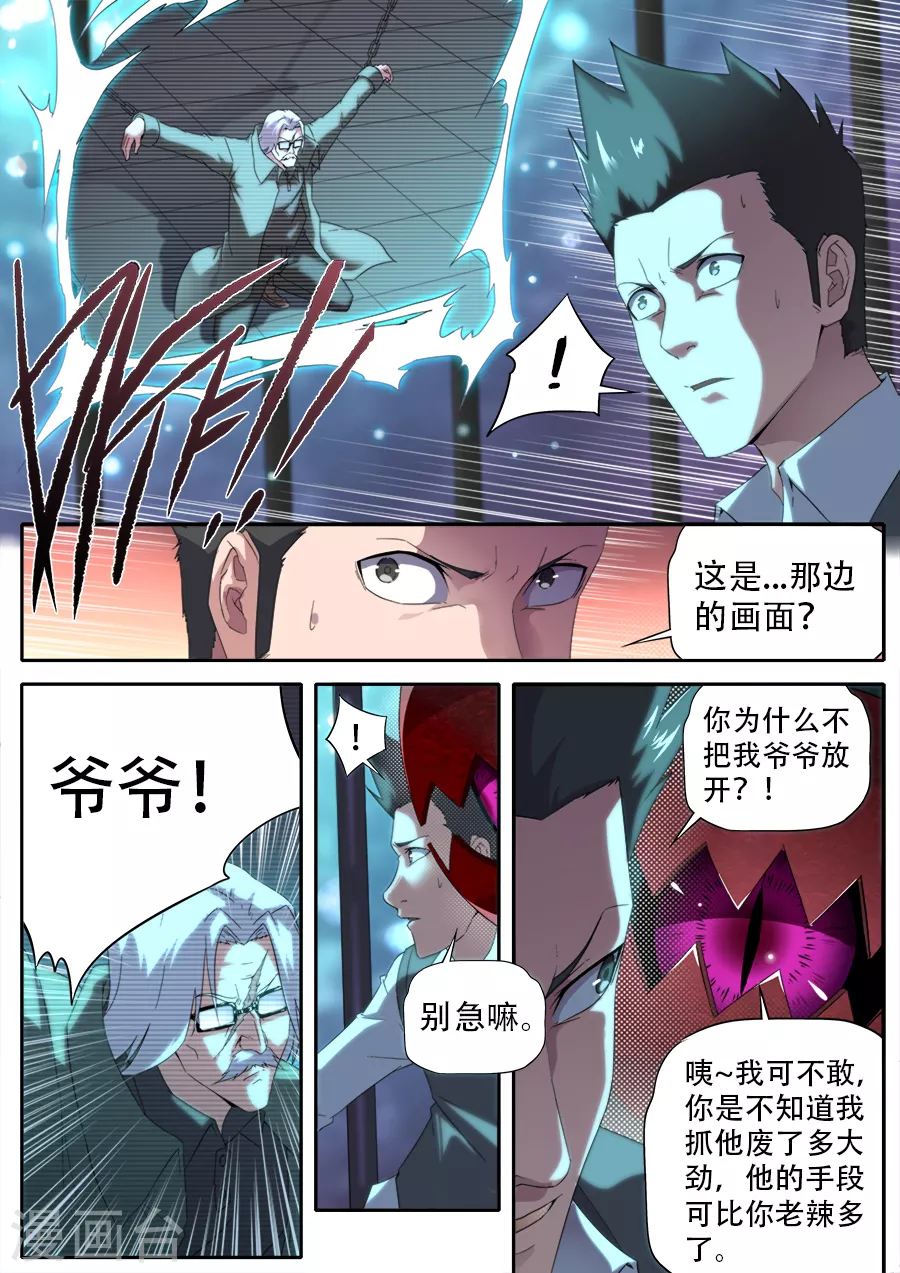 第292话8