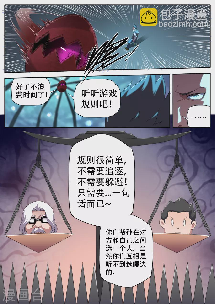 第292话9