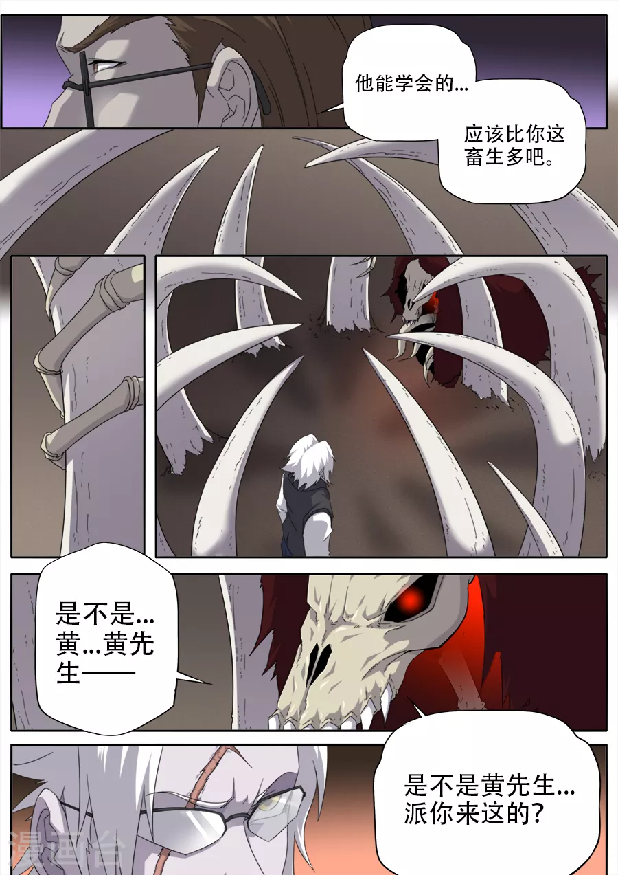 第294话1