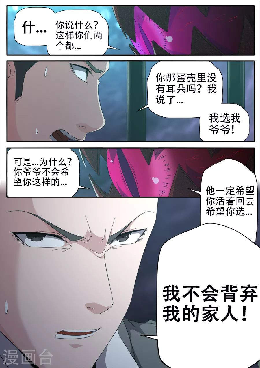 第294话10