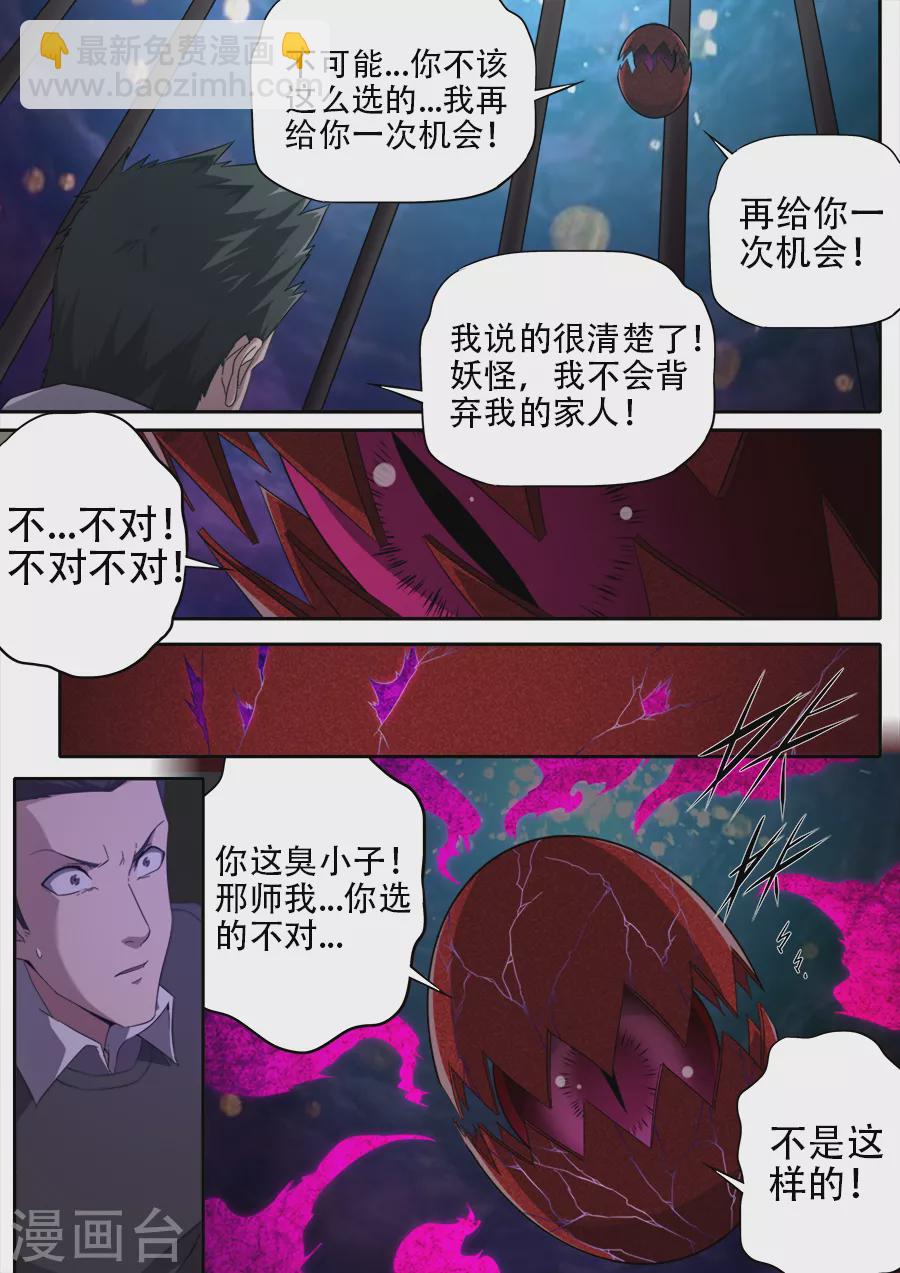 第294话11