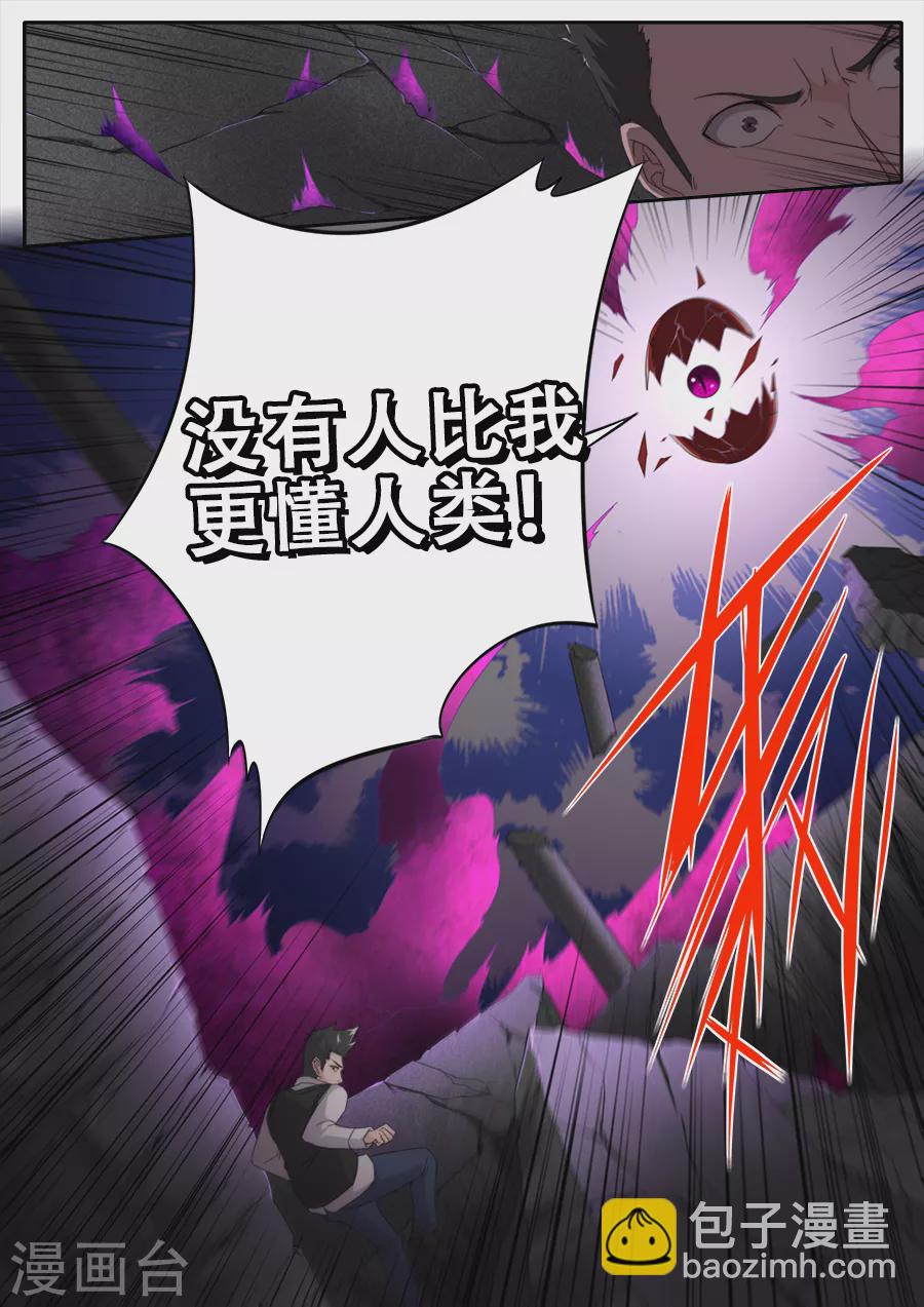 第294话12