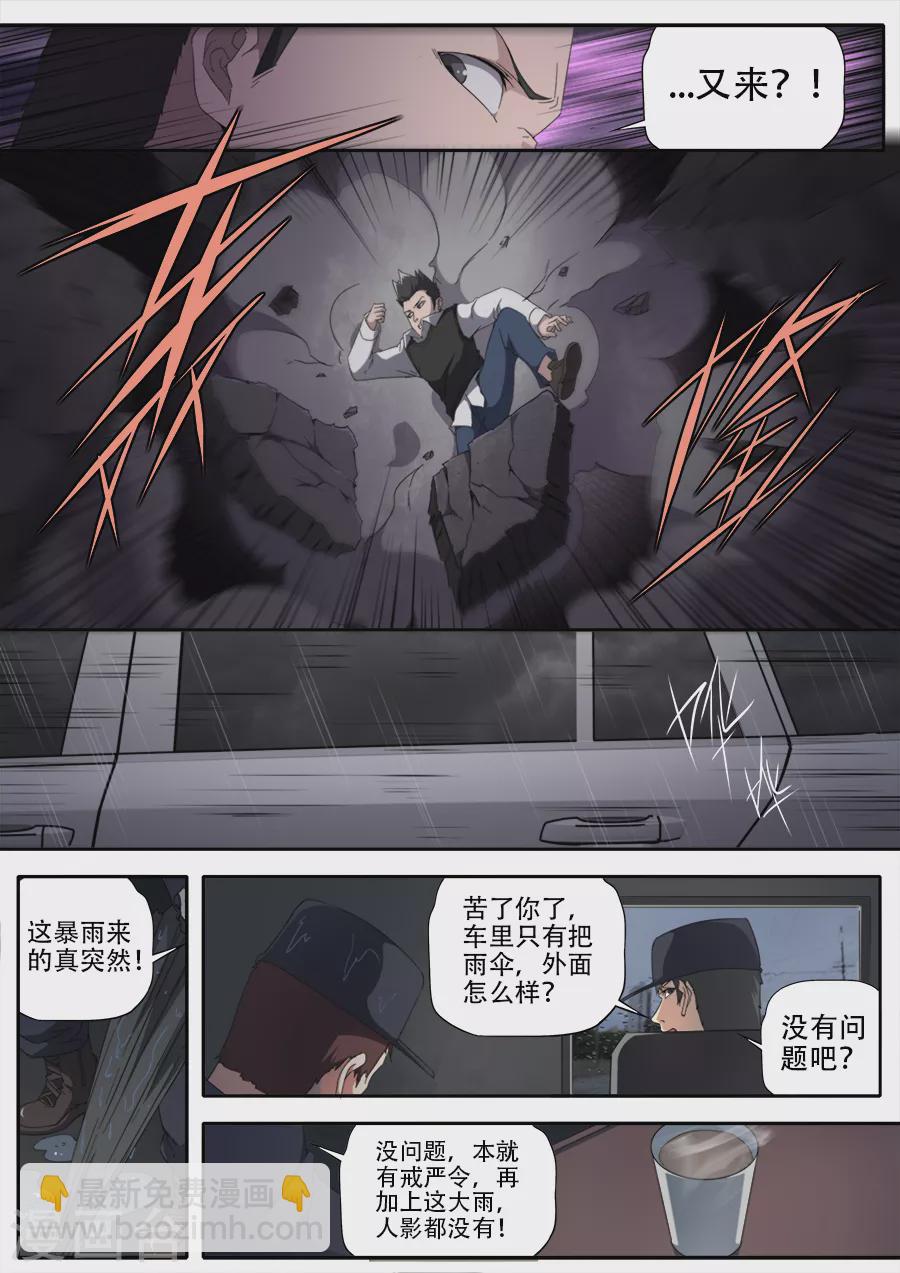 第294话13