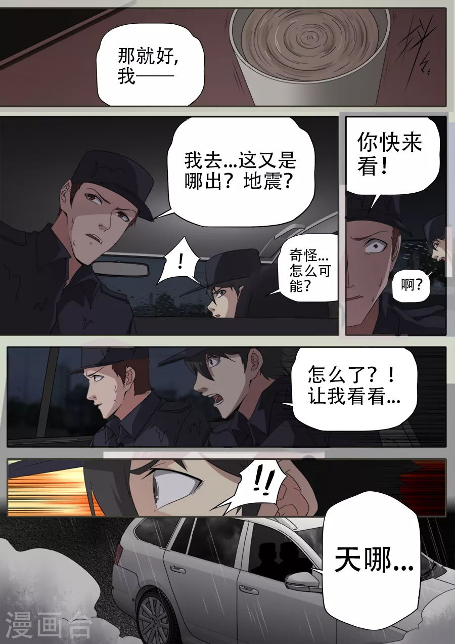 第294话14