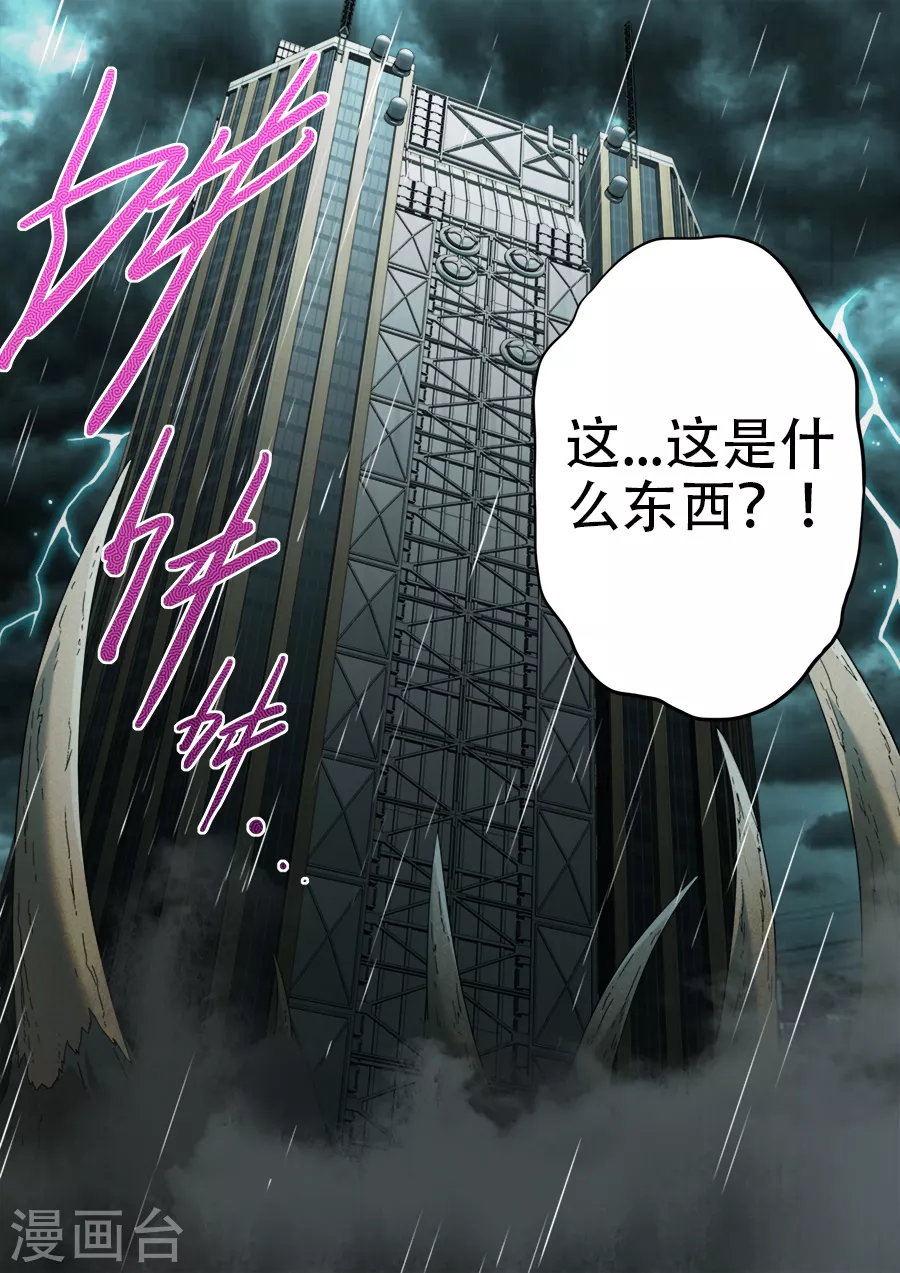 第294话15