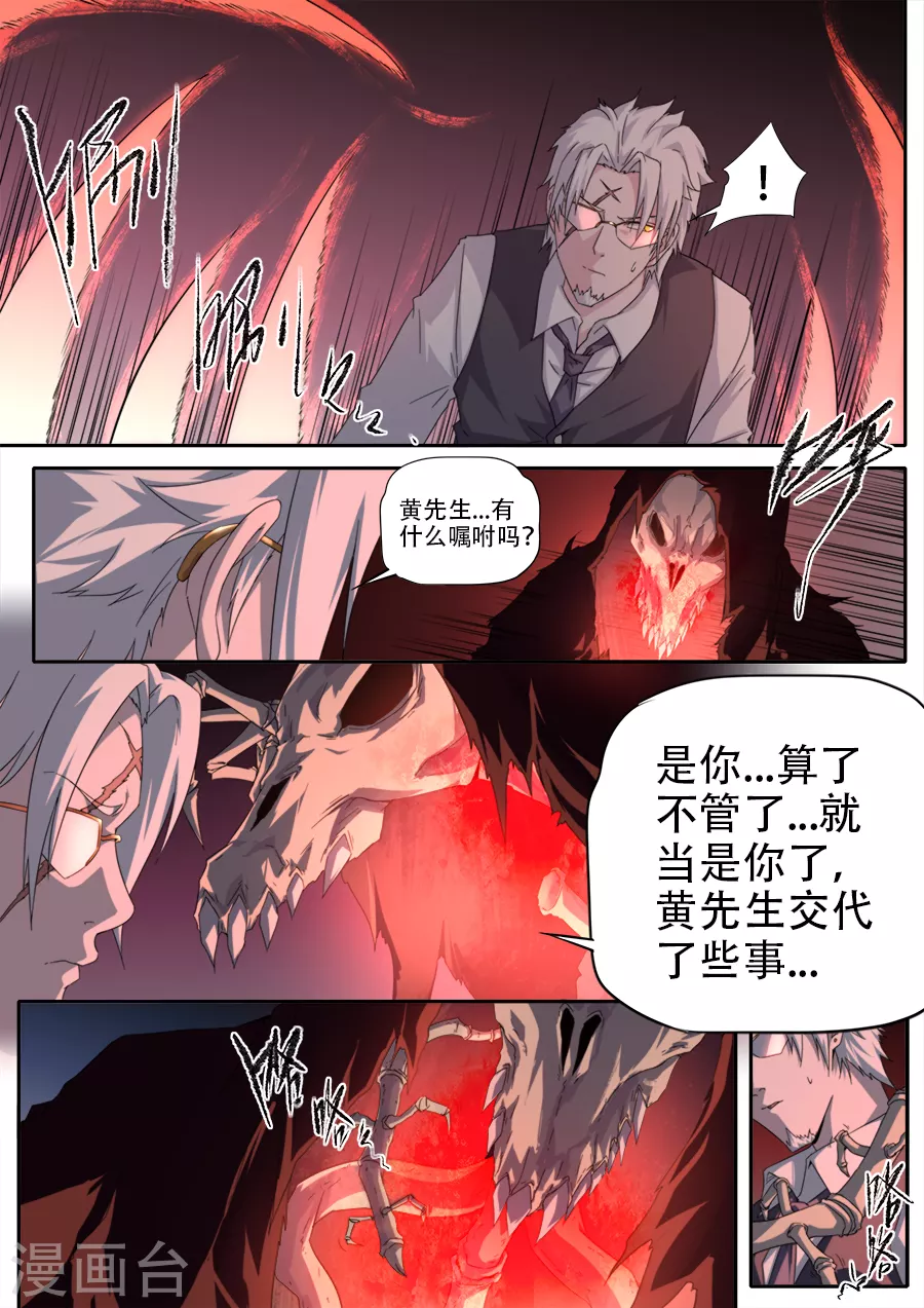 第294话2