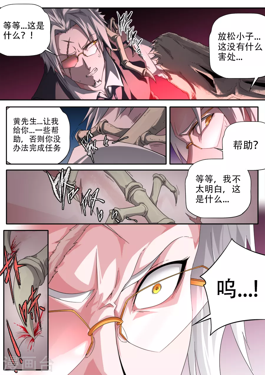 第294话3