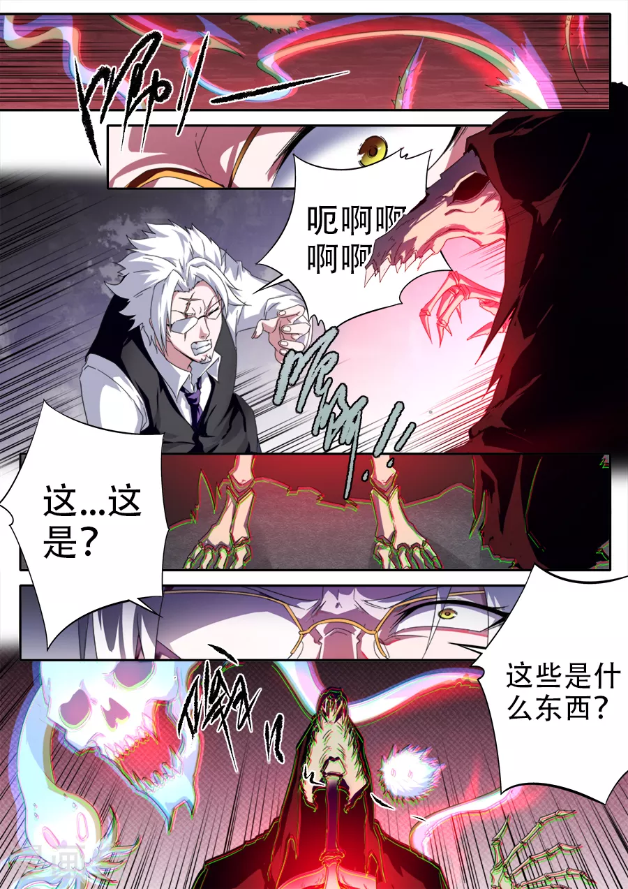 第294话4