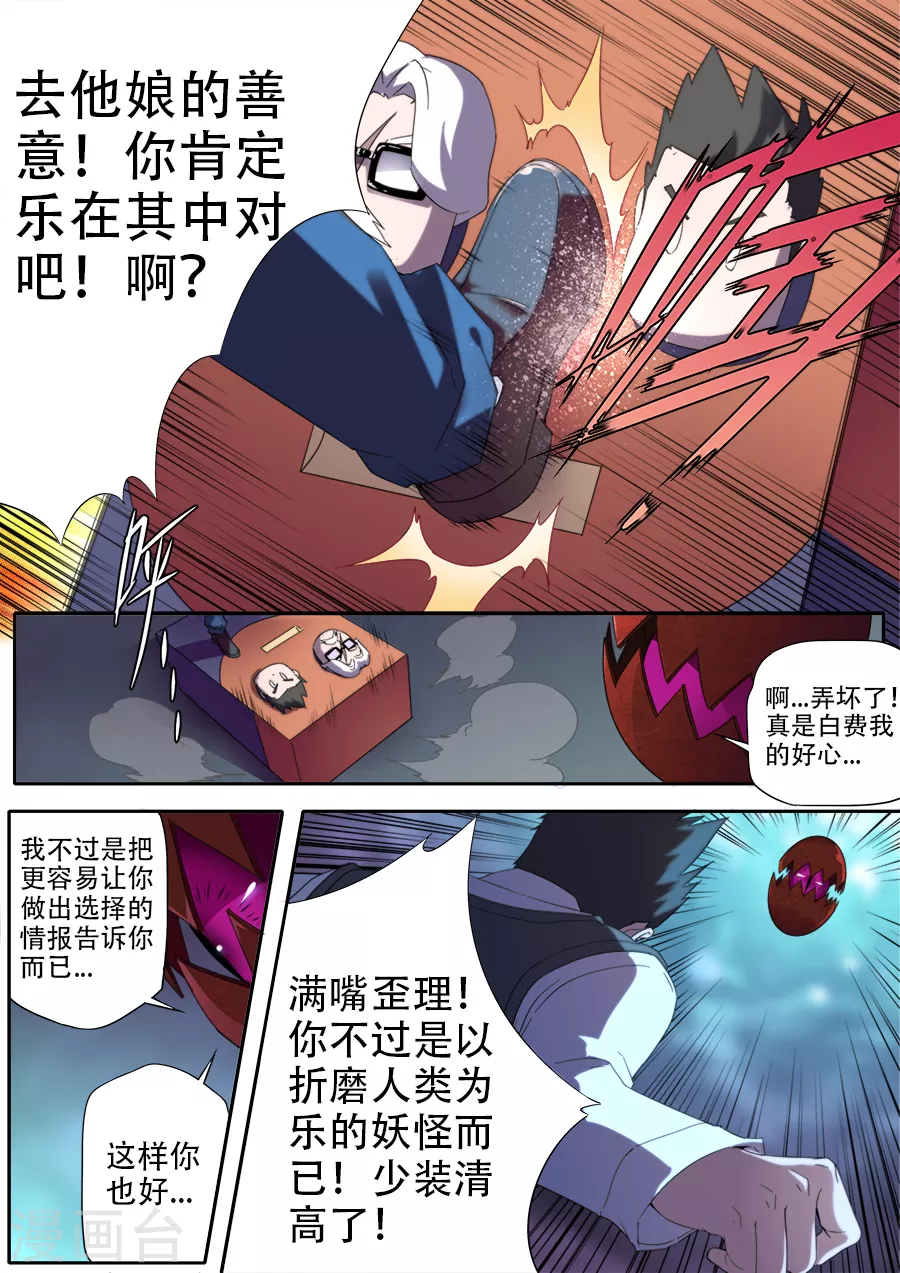 第294话6