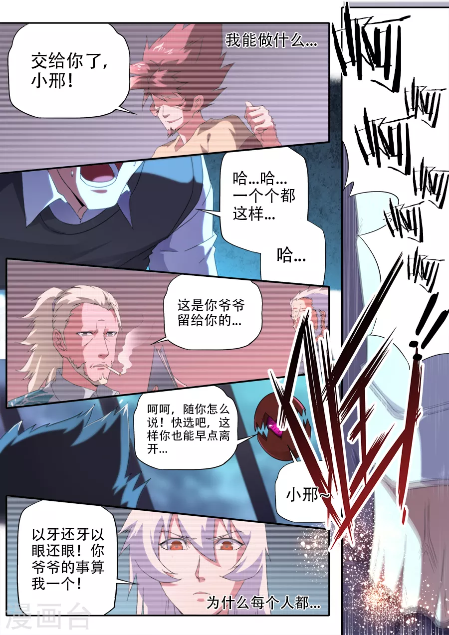 第294话7