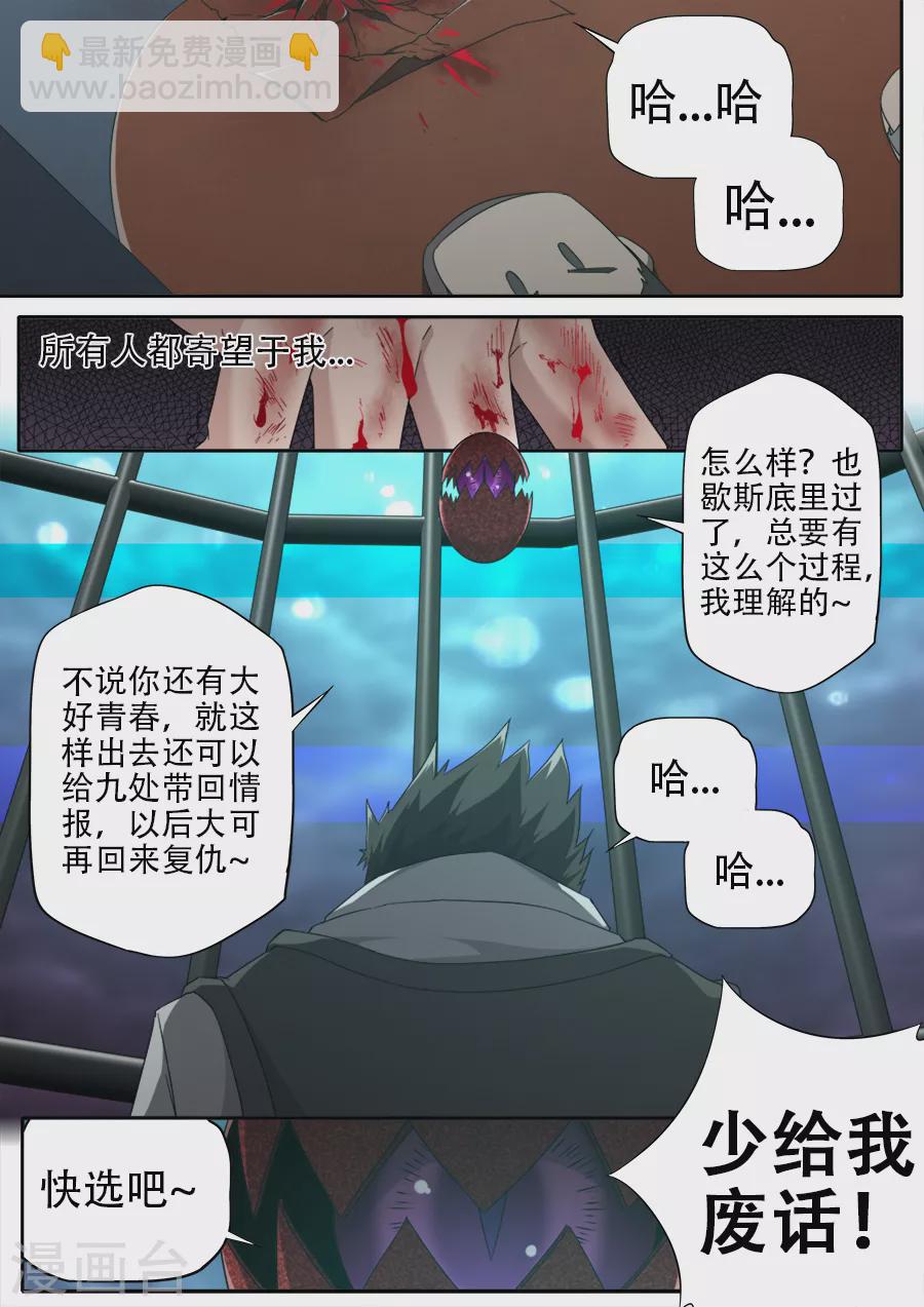 第294话8