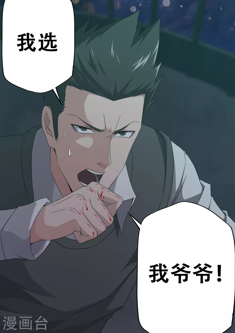 第294话9